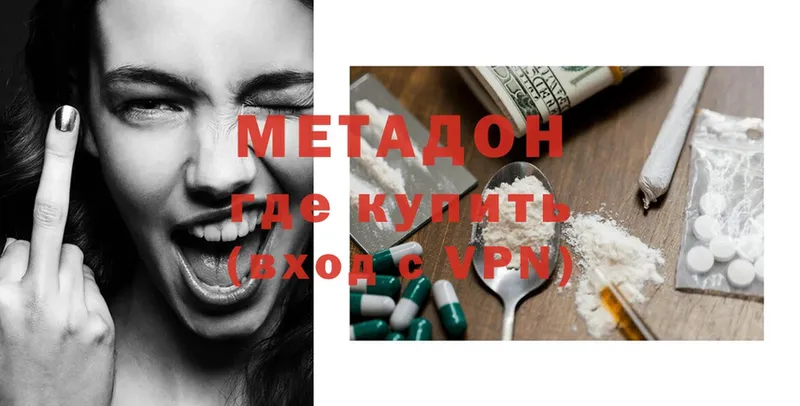 Метадон methadone  MEGA онион  Поронайск  где можно купить наркотик 